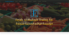 Desktop Screenshot of feyafyalmadinah.com